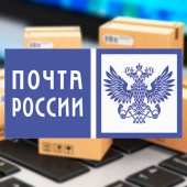 Отправка заказов через Почту России Отправка заказов через Почту России
