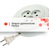 Новое поступление Perfeo Новое поступление Perfeo
