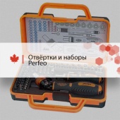 Отвёртки с наборами бит (насадками) PERFEO Отвёртки с наборами бит (насадками) PERFEO