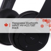 Наушники bluetooth Havit HV-H2575BT black Наушники bluetooth Havit HV-H2575BT black