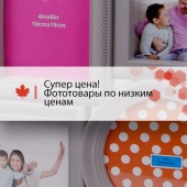 Фототовары по низким ценам Фототовары по низким ценам