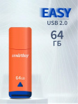 USB2.0 флеш-накопитель SmartBuy 64GB Easy Orange (1/10)