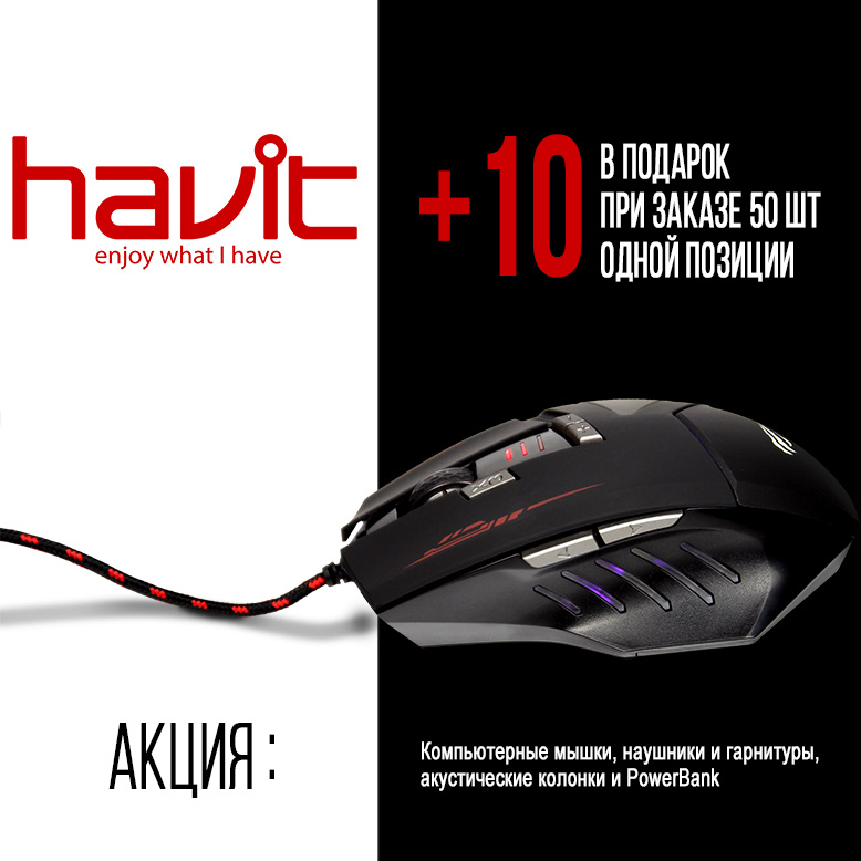 havit50+10_800х800.jpg havit50+10_800х800.jpg