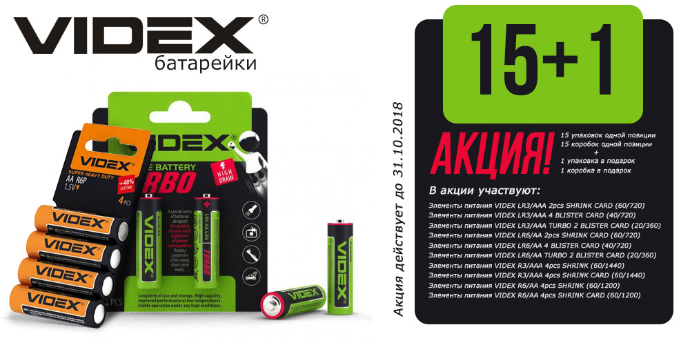 Videxb-акции.jpg Videxb-акции.jpg