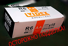 Внимание подделка! 