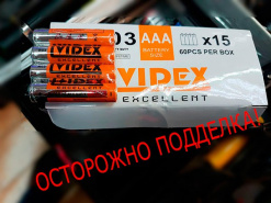 Внимание подделка! 