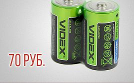Акция по VIDEX LR20/D 2pcs SHRINK