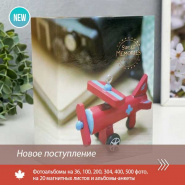 Новое поступление