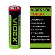 VIDEX TURBO