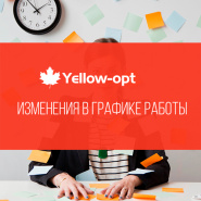 В переди праздничные каникулы 