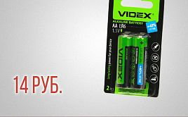 Акция по VIDEX LR6/AA 2pcs SMALL BLISTER