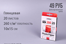 В октябре акция по фотобумаги VIDEX