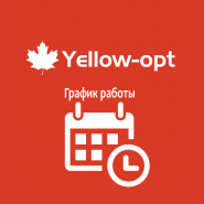 Изменения в графике работы
