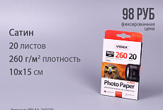В октябре акция по фотобумаги VIDEX