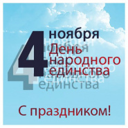 График работы в праздник
