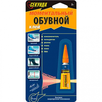 Клей СЕКУНДА СУПЕР 3гр 1BL,  обувной для спорт. обуви (1/62)