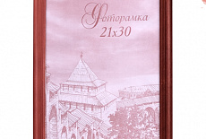 Недорогие цветные фоторамки СОСНА