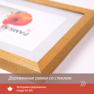 Деревянные фоторамки со стеклом