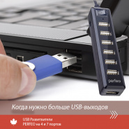 Когда нужно больше USB-выходов
