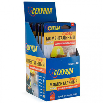 Клей СЕКУНДА СУПЕР 10гр 1BL ШБ (1/40)