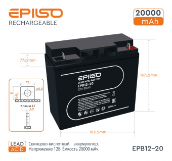 Аккумулятор EPILSO EPB12-20 12V 20Ah (1/4)