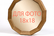 Круглые фоторамки СОСНА