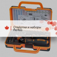 Отвёртки с наборами бит (насадками) PERFEO