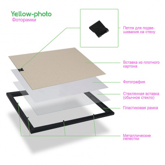 Фоторамка пластиковая Еллоу-Фото 30x40 к. 331-15(i) Феерия Жёлтый (1/20)