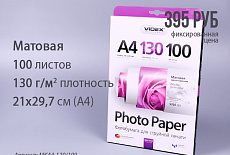 В октябре акция по фотобумаги VIDEX