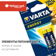 Varta в нашем ассортименте