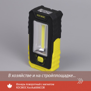 В хозяйстве и на стройплощадке...