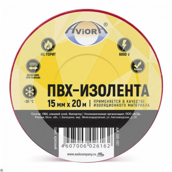 Изолента AVIORA ПВХ 15мм*20м, 130 мкм, красная (10/200)
