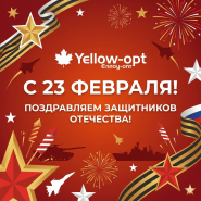 С 23 Февраля, дорогие защитники Отечества!
