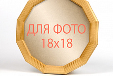 Круглые фоторамки СОСНА